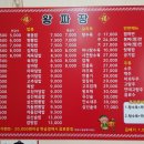 왕짜장 이미지