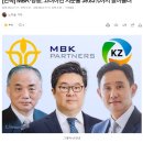 MBK·영풍, 고려아연 지분율 39.83%까지 끌어올려 이미지