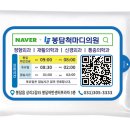 봉담척마디의원 이미지