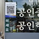 포천부동산공인중개사사무소 이미지