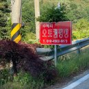 산꼴캠핑장