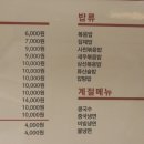 마드리짬뽕 이미지