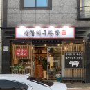 등대구판장