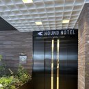 하운드호텔덕진점 이미지