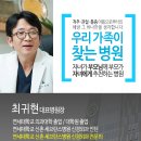 바른병원 이미지