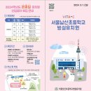 남산초등학교 병설유치원 이미지