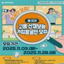 고용과산재