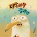 바삭바삭 이미지