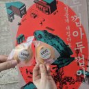 두두 플레이방 이미지