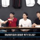 하남돼지집 이미지