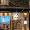 시즈오카&도쿄 3박 4일 태교여행 #14 / 신주쿠 가성비 스시오마카세 추천 '스시마루' 솔직후기