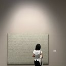 한국동시대미술 | MMCA 서울 상설전 &lt;한국현대미술 하이라이트&gt; 후기