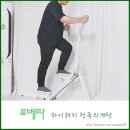 하체튼튼 즐거운 스텝 셔플댄스 | 확실한 실내운동 로베라 하이워키 천국의계단