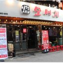 삼겹시대 이미지