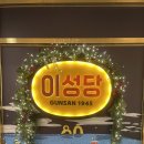 히노키잠(1호점) 이미지