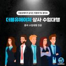 더블유에이치(WH)