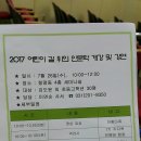 온양사 | 반달어린이도서관 '길 위의 인문학'을 갔다오다! (영통종합사회복지관)