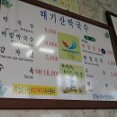 태기산막국수 이미지