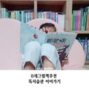 마야유치원 | 8세그림책추천 독서습관 이어가기
