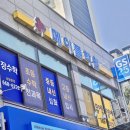 장수학학원 - 파주시 심학산로423번길 7-33 | 장수학학원