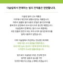 더슬립