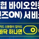 선린바이오