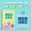 비타민 D 먹여도 아이 키 성장에 도움 안 되는 사실 알고 계셨나요? 이미지