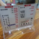 쫑구항아리짬뽕 이미지