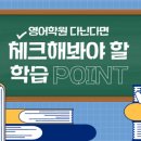 베이직영어학원 이미지