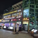 주정차단속-53 | 놀이방이있는 수원양꼬치, 원조강뚝꼬치구이전문점 수원인계동점