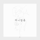 써니쌀롱 - 부평구 | 써니쌀롱