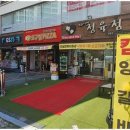 행복한 정육점 이미지