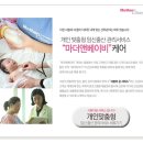 강동-길동-3579 | 송파 강동 마더앤베이비 산후도우미 후기글
