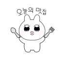 원조갈매기살집