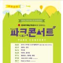 중앙공원(야외음악당) 이미지