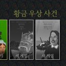 황금여관 이미지