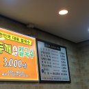 원당수제고로케