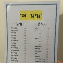 더김밥 이미지