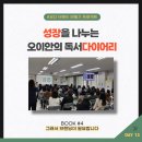 앤디안제2관학원 | 성장을 나누는 오이안의 독서다이어리 _ 그래서브랜딩이필요합니다 _ 13일차