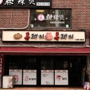 돈돼지복돼지