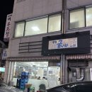 굴나라 | 대전 월평동 맛집 통영굴나라 솔직후기