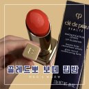 [끌레드뽀 보떼 립밤] 코랄허니밤 어버이날 화장품 선물 후기