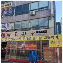 명동한우