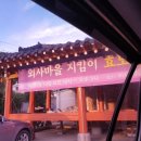 외사경로당 이미지