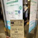 도쿄 지하철 패스 24시간권 도쿄 메트로 1일권 구입 사용 후기 이용 꿀팁