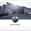 김해경남종합정비 이미지