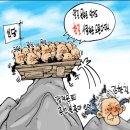 01 / 07(월) 만화 만평 이미지