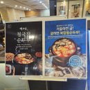 북창동 순두부 뉴코아 아울렛 일산점