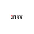 행정사합동사무소 광장 이미지