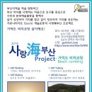 같이Gachi 이미지